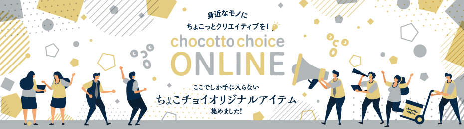 chocotto choice オンラインショップ